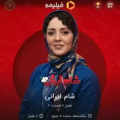 Dr Hadi – Sham Irani (Ft Farhad Bahrami)