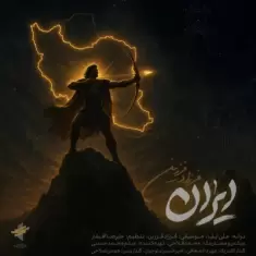 Farzad Farzin – Iran
