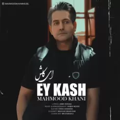 Mahmood Khani – Ey Kash