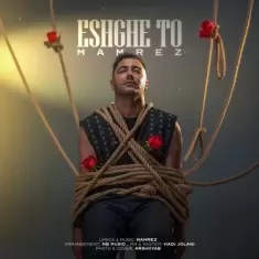 Mamrez – Eshghe To