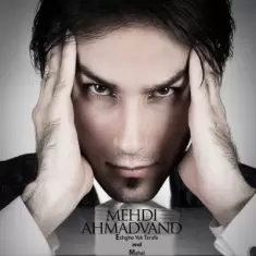 Mehdi Ahmadvand – Mahal