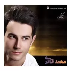 Mohammad Ghaderi – Faryad