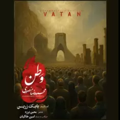 Mohammadreza Mansouri – Vatan