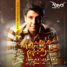 Reza Abbasi – Mimiram
