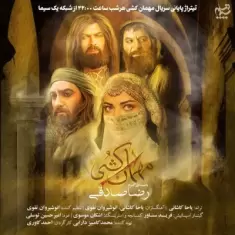 Reza Sadeghi – Mehman Koshi