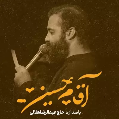 Abdolreza Helali Aghaam Hosein Abdolreza Helali Aghaam Hosein