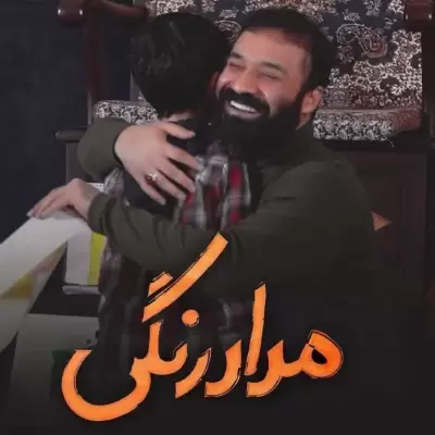 Abdolreza Helali Medad Rangi Abdolreza Helali Medad Rangi