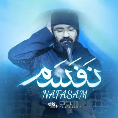 Abdolreza Helali Nafasam Abdolreza Helali Nafasam