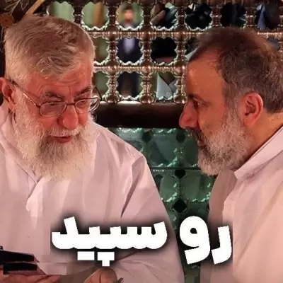 Abdolreza Helali Roo Sepid Abdolreza Helali Roo Sepid
