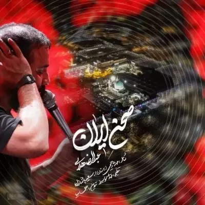 Abdolreza Helali Sahne Iran Abdolreza Helali Sahne Iran