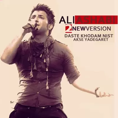 Ali Ashabi Akse Yadegari (New Version) Ali Ashabi Akse Yadegari (New Version)