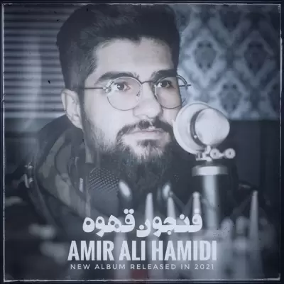 Amir Ali Hamidi Fenjoon e Qahve Amir Ali Hamidi Fenjoon e Qahve