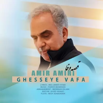 Amir Amiri Ghesseye Vafa