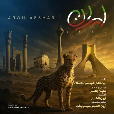 Aron Afshar Iran Aron Afshar Iran