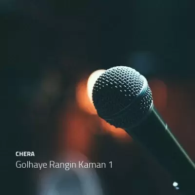 Chera Golhaye Rangin Kaman 1