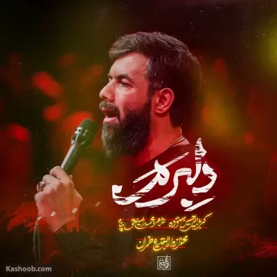 Hossein Sotoodeh Delbaram Hossein Sotoodeh Delbaram
