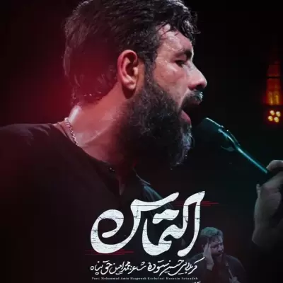 Hossein Sotoodeh Eltemas