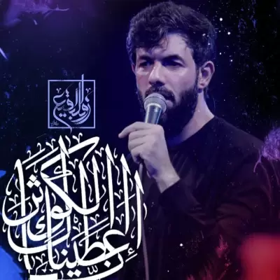 Hossein Sotoodeh Ena Atayna Kalkosar Hossein Sotoodeh Ena Atayna Kalkosar
