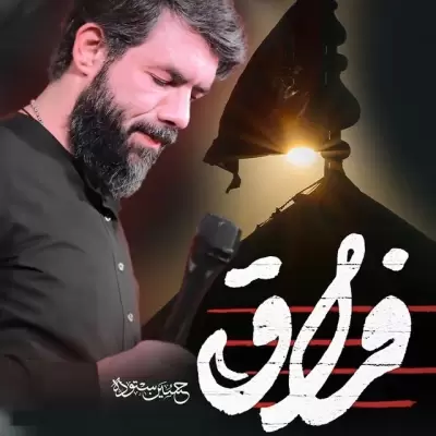 Hossein Sotoodeh Faragh Hossein Sotoodeh Faragh