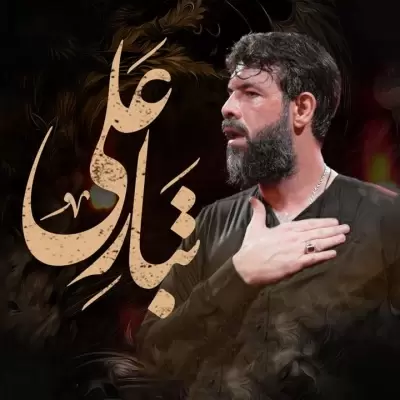 Hossein Sotoodeh Tabare Ali Hossein Sotoodeh Tabare Ali