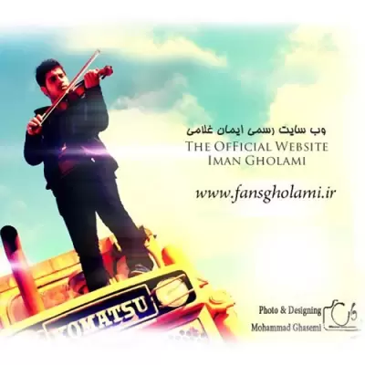Iman Gholami Chon Doset Dashtam Iman Gholami Chon Doset Dashtam