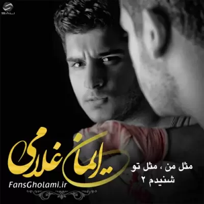 Iman Gholami Shenidam 2 Iman Gholami Shenidam 2