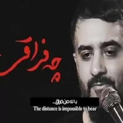 Mohammad Hosein Pouyanfar Man Iranamo To Araghi (Remix) Mohammad Hosein Pouyanfar Man Iranamo To Araghi (Remix)