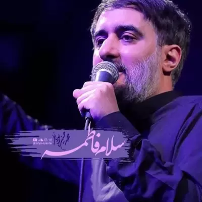 Mohammad Hosein Pouyanfar Salam Fatemeh Mohammad Hosein Pouyanfar Salam Fatemeh