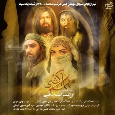 Reza Sadeghi Mehman Koshi Reza Sadeghi Mehman Koshi