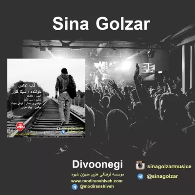 Sina Golzar Ghabe Ax Sina Golzar Ghabe Ax