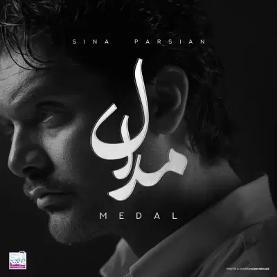 Sina Parsian Medal Sina Parsian Medal